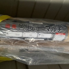 新品・未開封品　国産オリジナル シルバーマルチ 2本セット