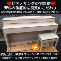 ★大阪〜兵庫〜岡山〜京都南まで配達無料！ ⑫ 人気木製鍵盤 YAMAHA  電子ピアノ CLP-545 2015年製
★ジモティーが一番安い！

★ジモティーは設置までお手伝い
【簡単設置】
★ジモティーは即配達、納品可能！の画像
