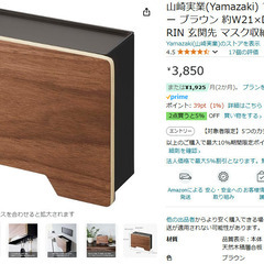 マグネット マスクホルダー ブラウン 山崎実業(Yamazaki) 