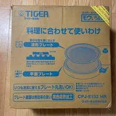 ホットプレートあげます