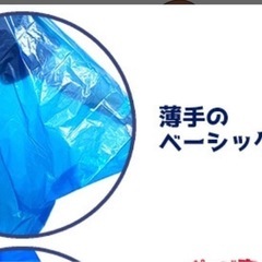 大谷翔平　公認　レインポンチョ　の画像