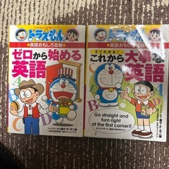 ドラえもんの英語おもしろ攻略