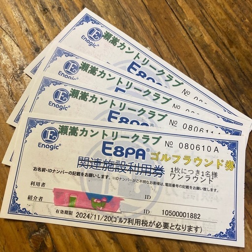 ゴルフラウンドチケット４枚セット