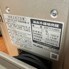 遠赤外線ヒーター DAIKIN セラムヒート 2017年製 使用少 動作確認 美品の画像