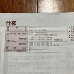遠赤外線ヒーター DAIKIN セラムヒート 2017年製 使用少 動作確認 美品の画像