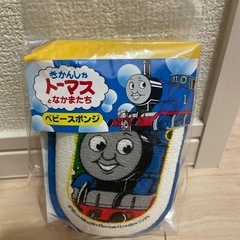 ベビースポンジ　トーマス