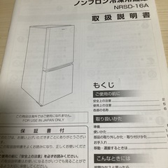 中古　冷蔵庫（ジャンク品）　お譲りしますの画像