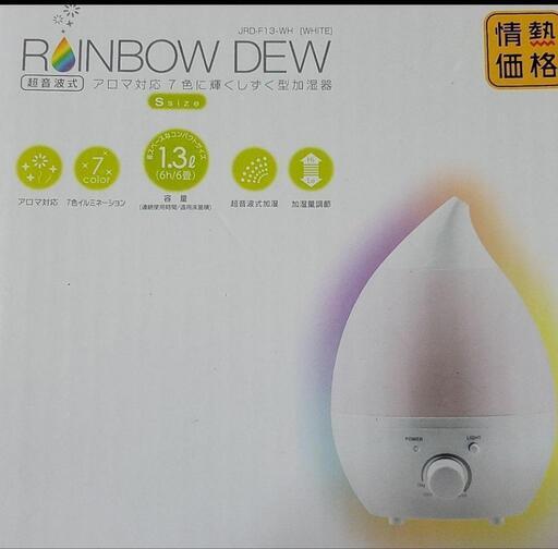【引渡先確定しました】新品未使用 加湿器 7色イルミネーション