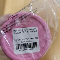 スタバ　ステンレスタンブラーの画像