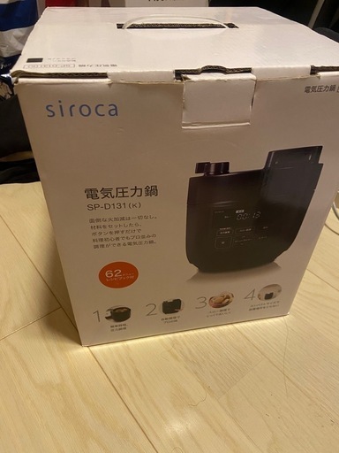 電気圧力鍋
