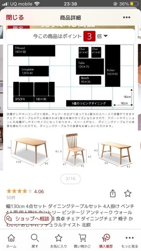 ダイニングテーブル