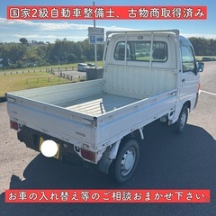 車検付 1年5ヶ月 マニュアル 5速 4WD 軽トラ サンバー 岐阜 愛知 長野の画像
