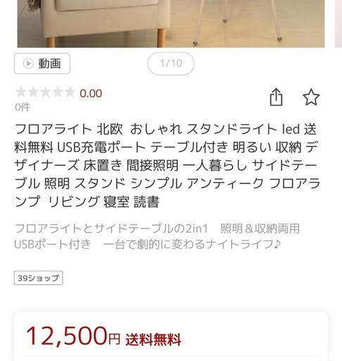 ⭐︎最終値下げ⭐︎おしゃれ間接照明　USBポート付き