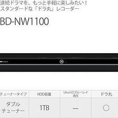 【美品】シャープ AQUOSブルーレイレコーダー 1TB 2チューナー BD-NW1100「管理No4」の画像