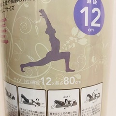 新品　ストレッチログスリム　ヨガポールの画像