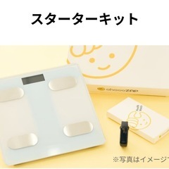 チョコザップ　体組成計＆ヘルスウォッチ