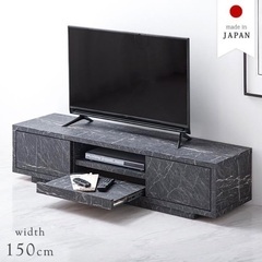 石目調 150cm テレビ台の画像