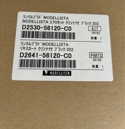 ランクルプラド　モデリスタ　ブラック　エアロキット　150系　後期