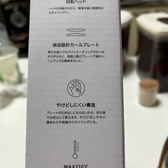 ヘアーアイロンの画像