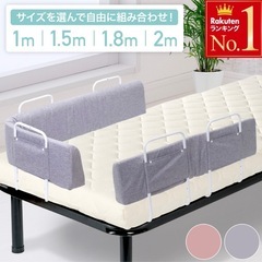 S様ベッドガード