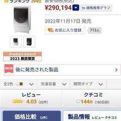 SHARP　2023年式ドラム洗濯機