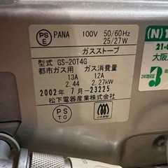 ガスファンヒーターの画像