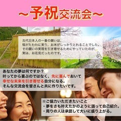 11/23(土)☕️予祝カフェ会☕️
