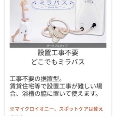 ミラバス　後付け　最安値　新品　正規品　　サイエンスの画像