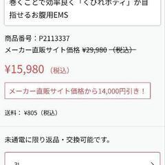 楽にダイエット運動　メタボ　EMS  低周波ー中周波ー高周波❢❢　【超お買い得品❢❢】の画像