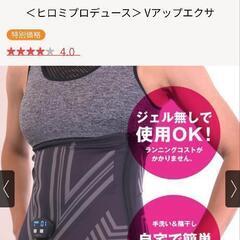 楽にダイエット運動　メタボ　EMS  低周波ー中周波ー高周波❢❢　【超お買い得品❢❢】の画像