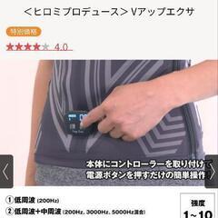楽にダイエット運動　メタボ　EMS  低周波ー中周波ー高周波❢❢　【超お買い得品❢❢】の画像