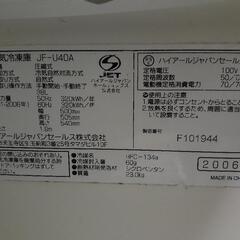 ハイアール 冷凍庫 JF-U40A 2006年製の画像