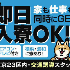 【即日入寮OK！】テレビ・エアコン付き！週2～働けるのでプライベ...