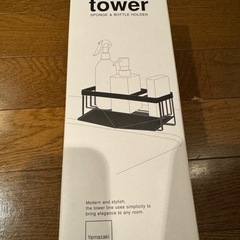 【ほぼ新品　定価2400円 】tower スポンジ＆ボトルホルダー の画像