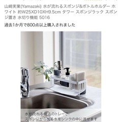 【ほぼ新品　定価2400円 】tower スポンジ＆ボトルホルダー の画像