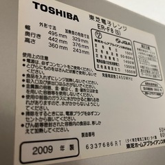 交渉中【セット】冷蔵庫・洗濯機・レンジの画像