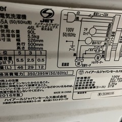 交渉中【セット】冷蔵庫・洗濯機・レンジの画像