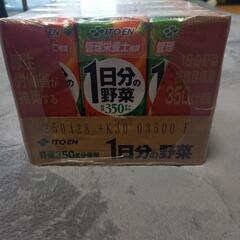 【SOUL'd OUT】伊藤園 1日分の野菜 200ml