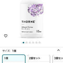 アドレナル　コーテックス　サプリの画像