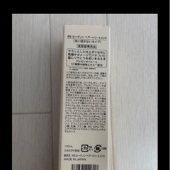 AN ルーティン ヘアートリートメント 3つセットの画像