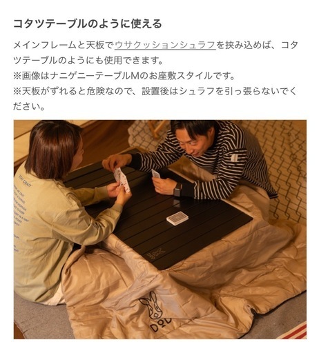 【購入者決まりました】DOD ナニゲニーテーブルL 1回使用 