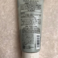 ブランド、洗顔クレンジングの画像