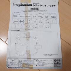 木製おもちゃ　シティトレインセット　トイザらスの画像