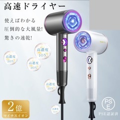 【新品未使用】進化型 ヘアドライヤー 高速ドライヤー お歳暮ギフ...
