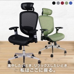 【美品】オフィスチェア