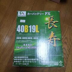 車　　未使用　新品　カーバッテリー