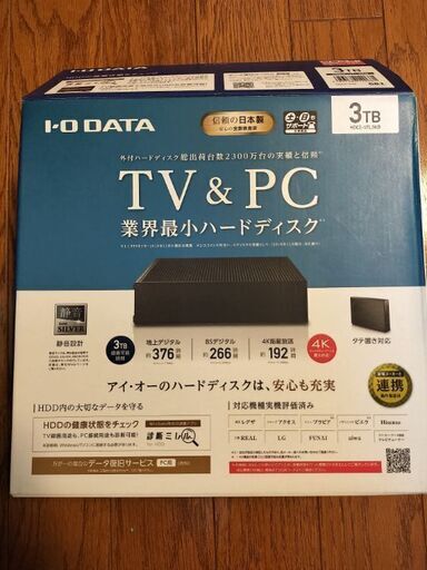 ハードディスク