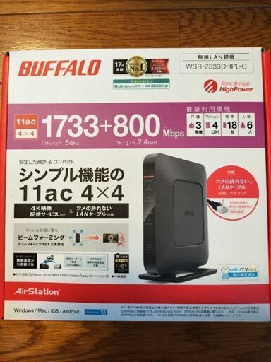 無線LAN親機
