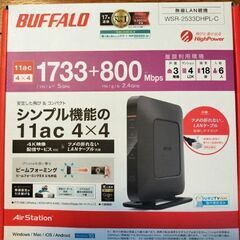 無線LAN親機