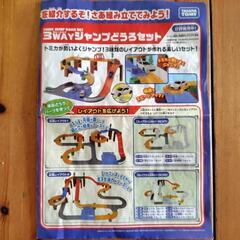 【取引中】トミカ　3wayジャンプどうろセットの画像